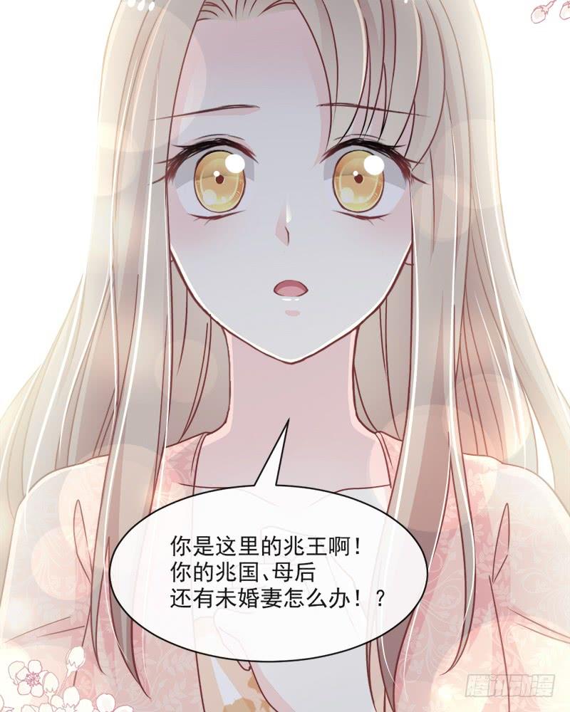 《天下第一宠》76 让我弥补你 第25页