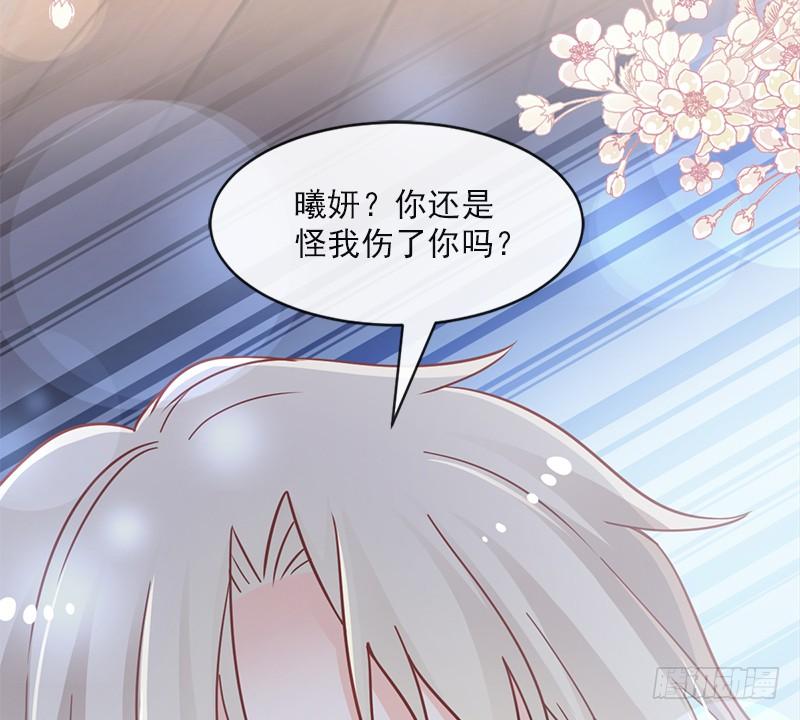 《天下第一宠》76 让我弥补你 第35页