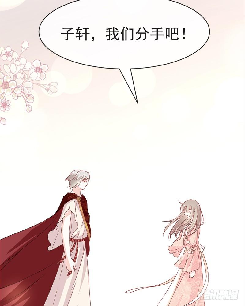 《天下第一宠》76 让我弥补你 第45页