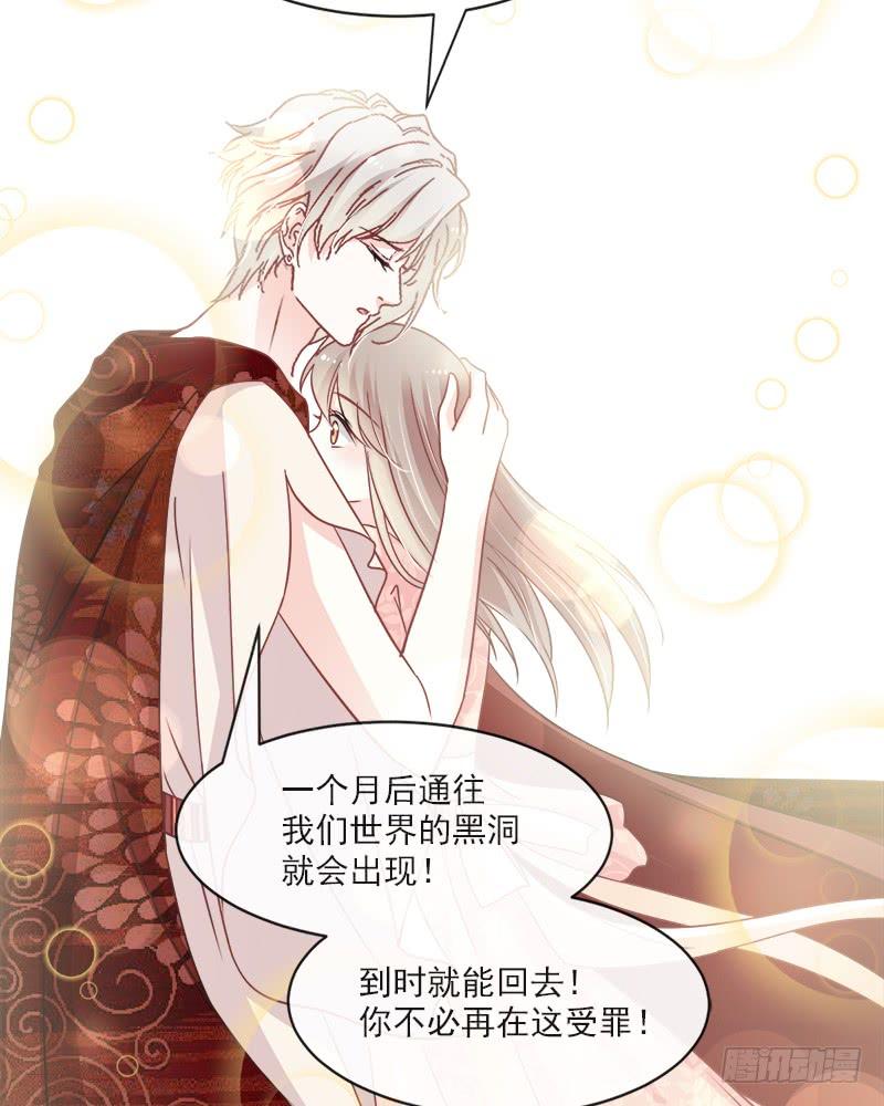 《天下第一宠》76 让我弥补你 第27页