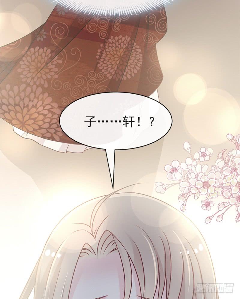 《天下第一宠》76 让我弥补你 第17页