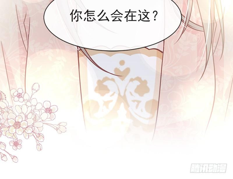 《天下第一宠》76 让我弥补你 第19页