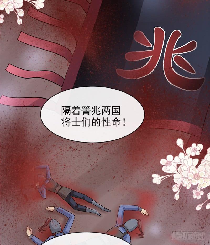 《天下第一宠》76 让我弥补你 第39页