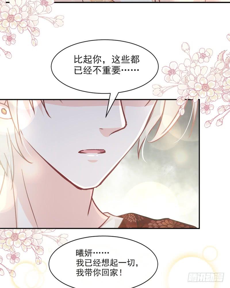 《天下第一宠》76 让我弥补你 第26页