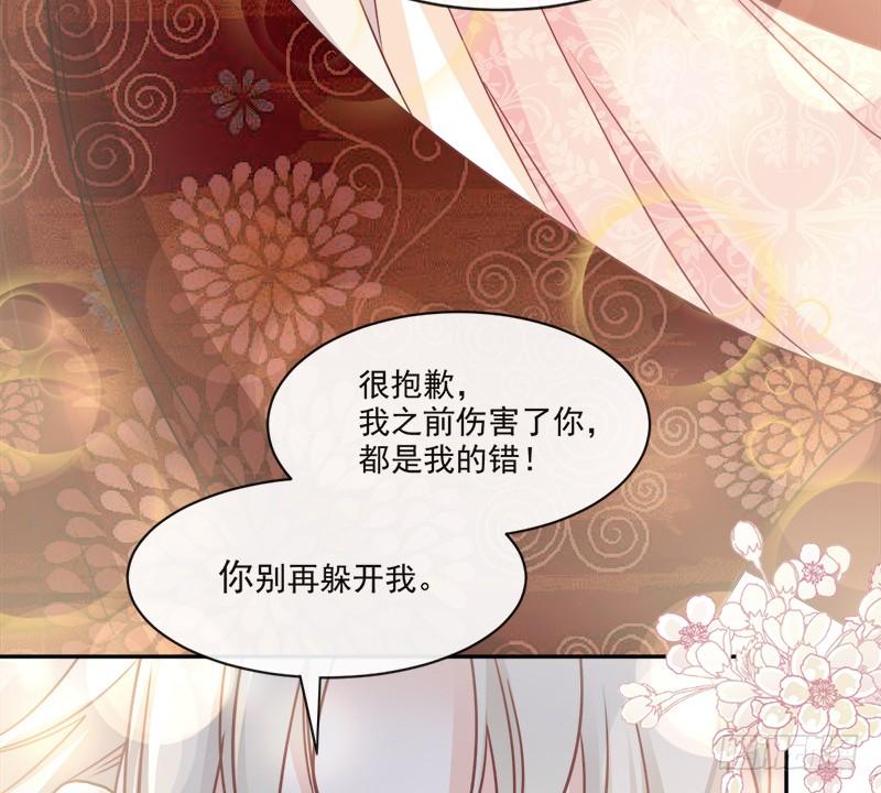 《天下第一宠》76 让我弥补你 第28页