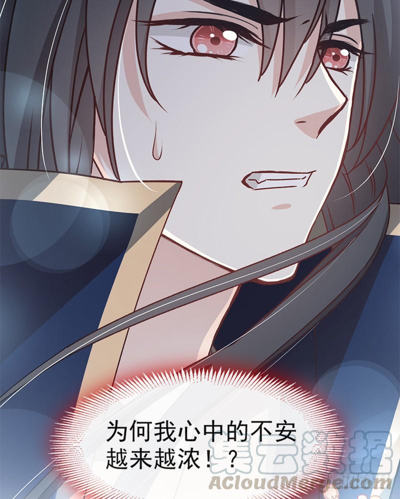 《天下第一宠》76 让我弥补你 第51页