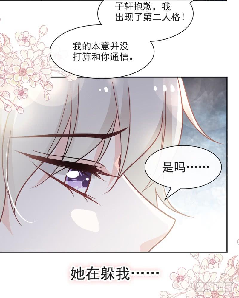 《天下第一宠》76 让我弥补你 第22页