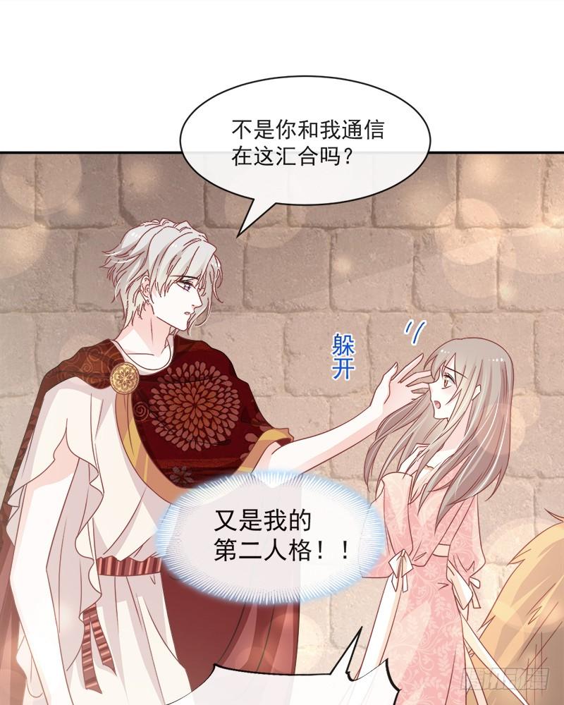 《天下第一宠》76 让我弥补你 第20页
