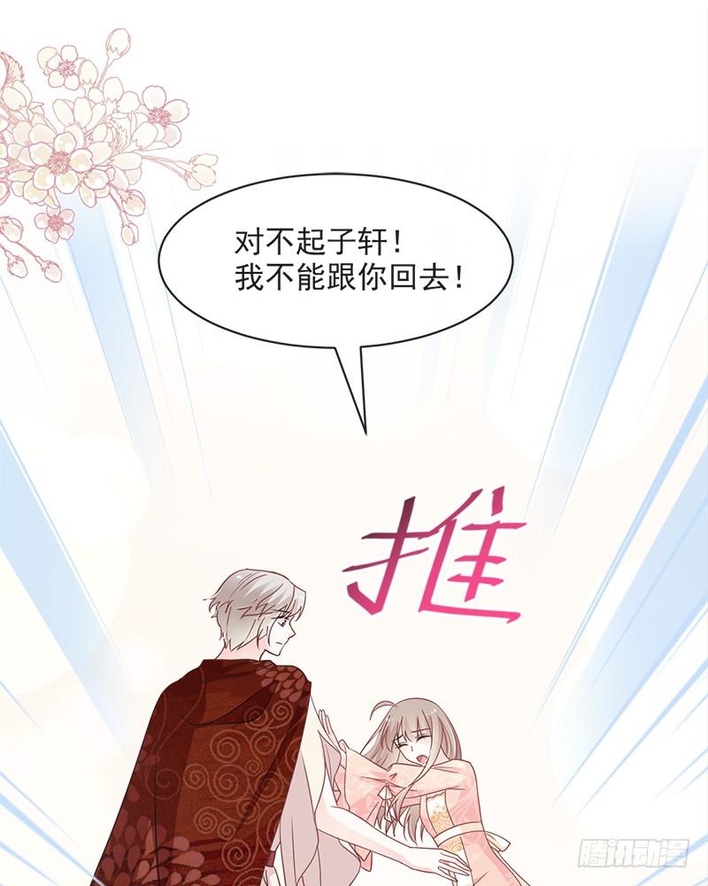 《天下第一宠》76 让我弥补你 第33页