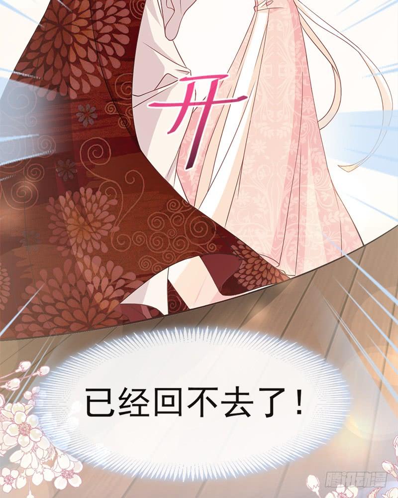 《天下第一宠》76 让我弥补你 第34页