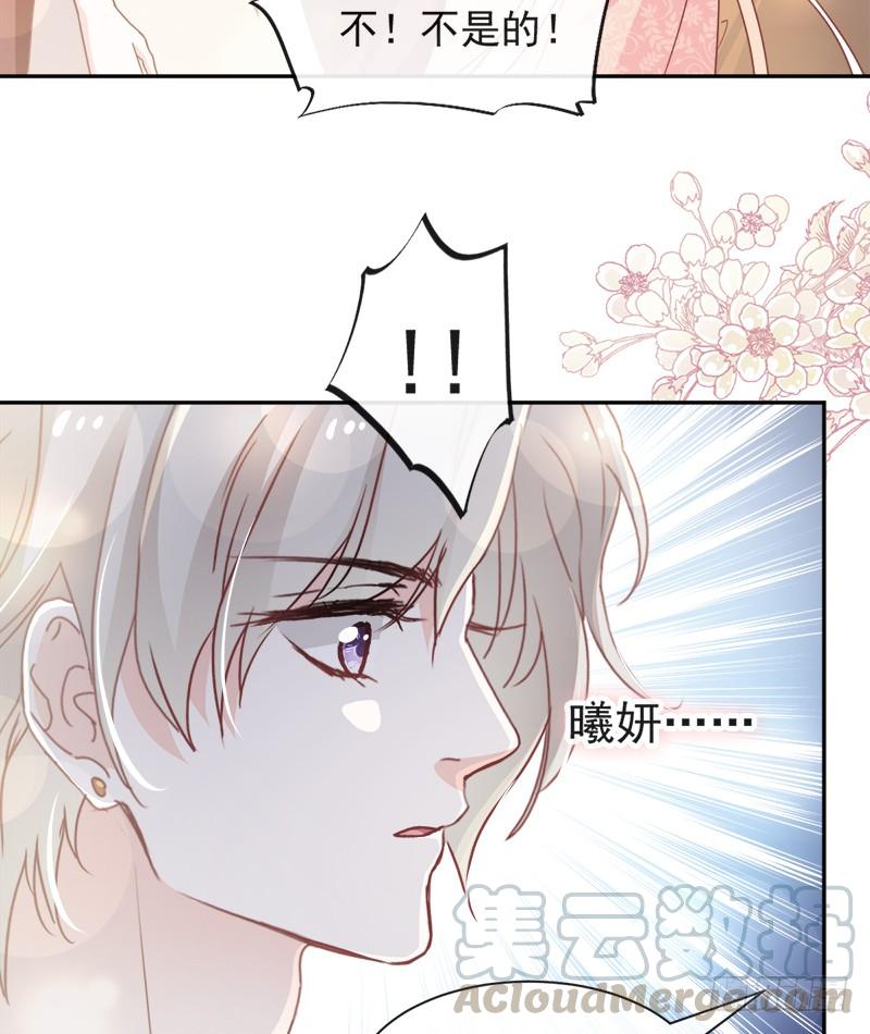 《天下第一宠》76 让我弥补你 第21页