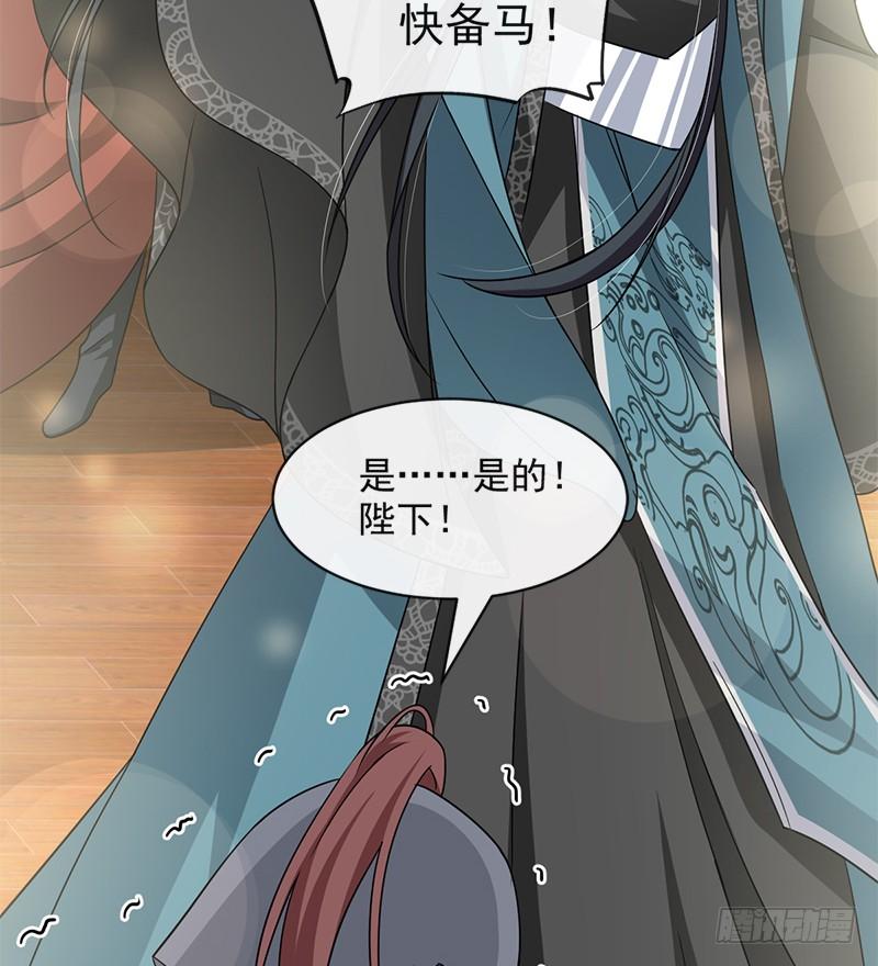 《天下第一宠》76 让我弥补你 第10页
