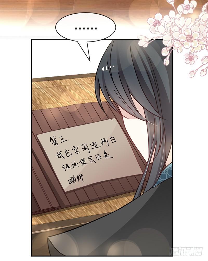 《天下第一宠》76 让我弥补你 第7页