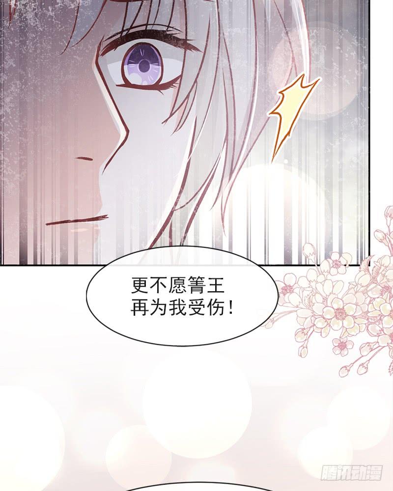 《天下第一宠》76 让我弥补你 第44页