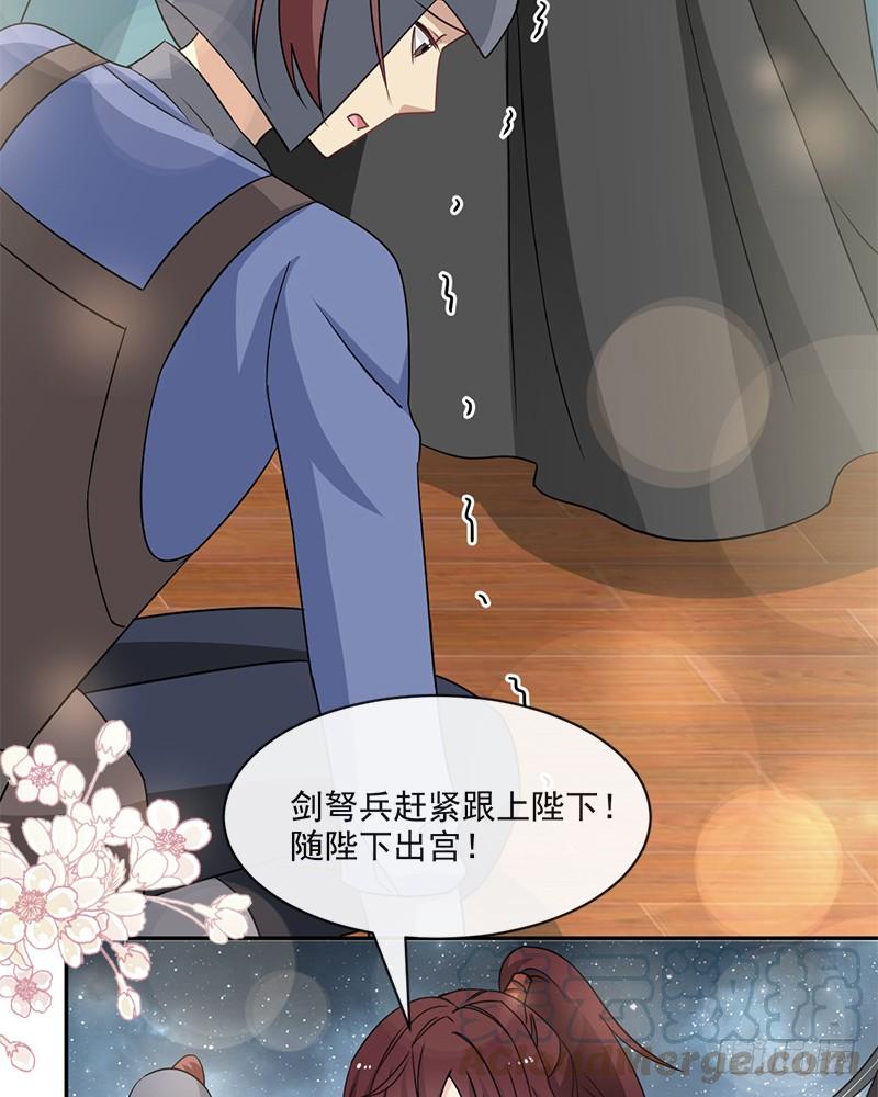 《天下第一宠》76 让我弥补你 第11页