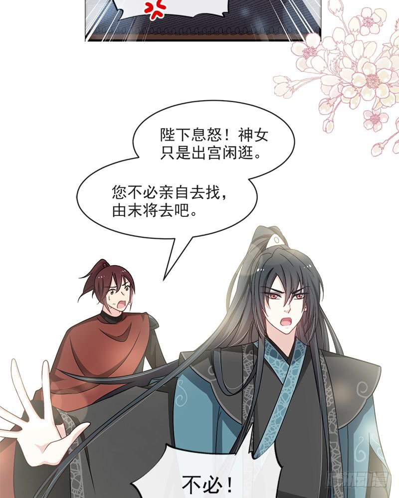 《天下第一宠》76 让我弥补你 第9页