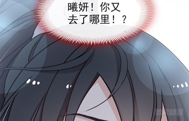 《天下第一宠》76 让我弥补你 第50页