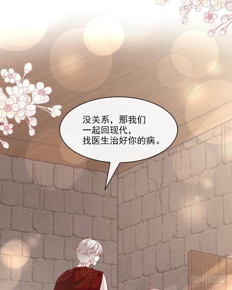 《天下第一宠》76 让我弥补你 第23页