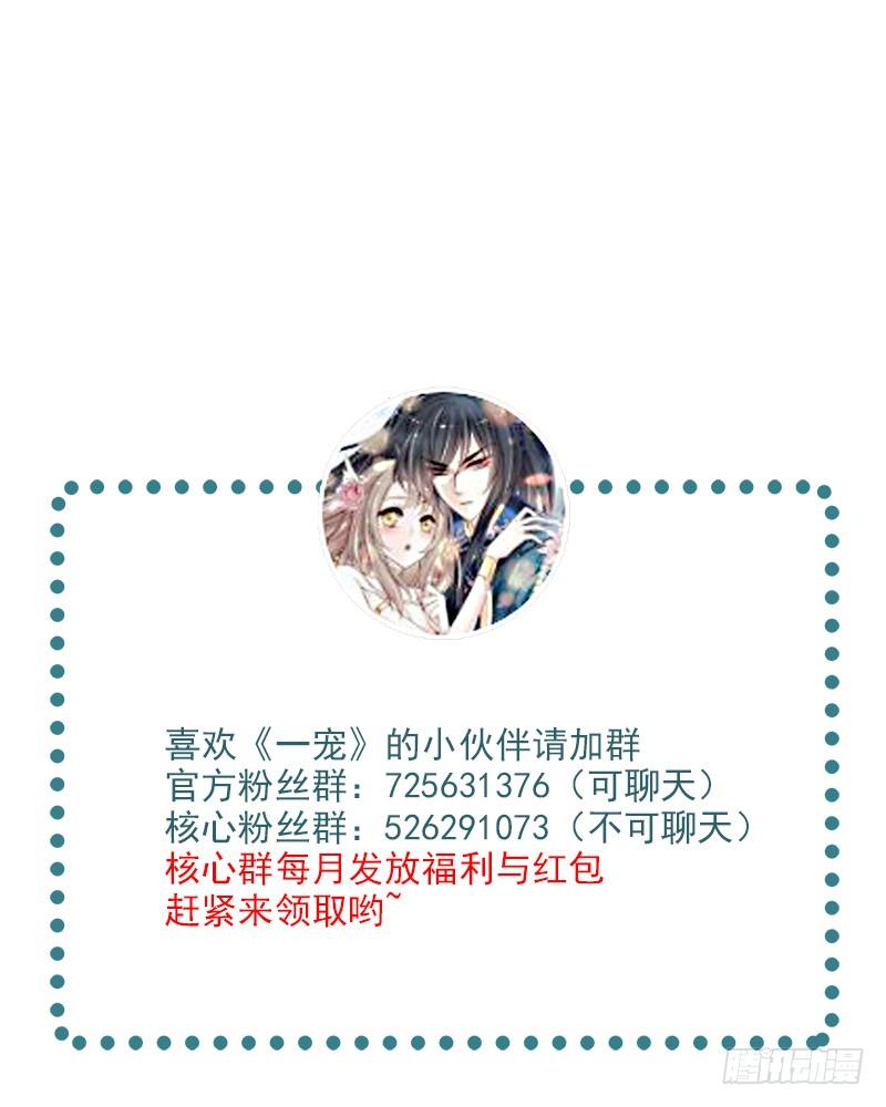 《天下第一宠》76 让我弥补你 第54页