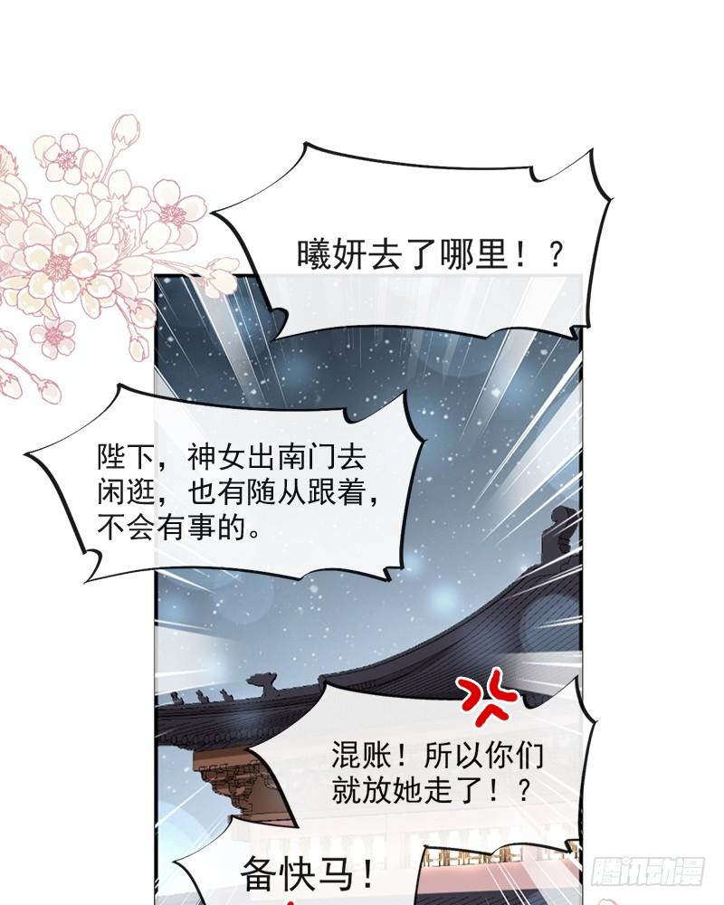 《天下第一宠》76 让我弥补你 第8页