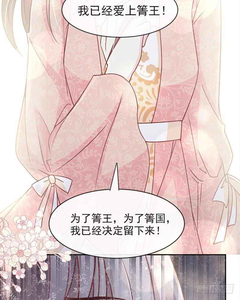 《天下第一宠》76 让我弥补你 第43页