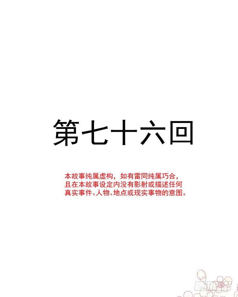《天下第一宠》76 让我弥补你 第4页