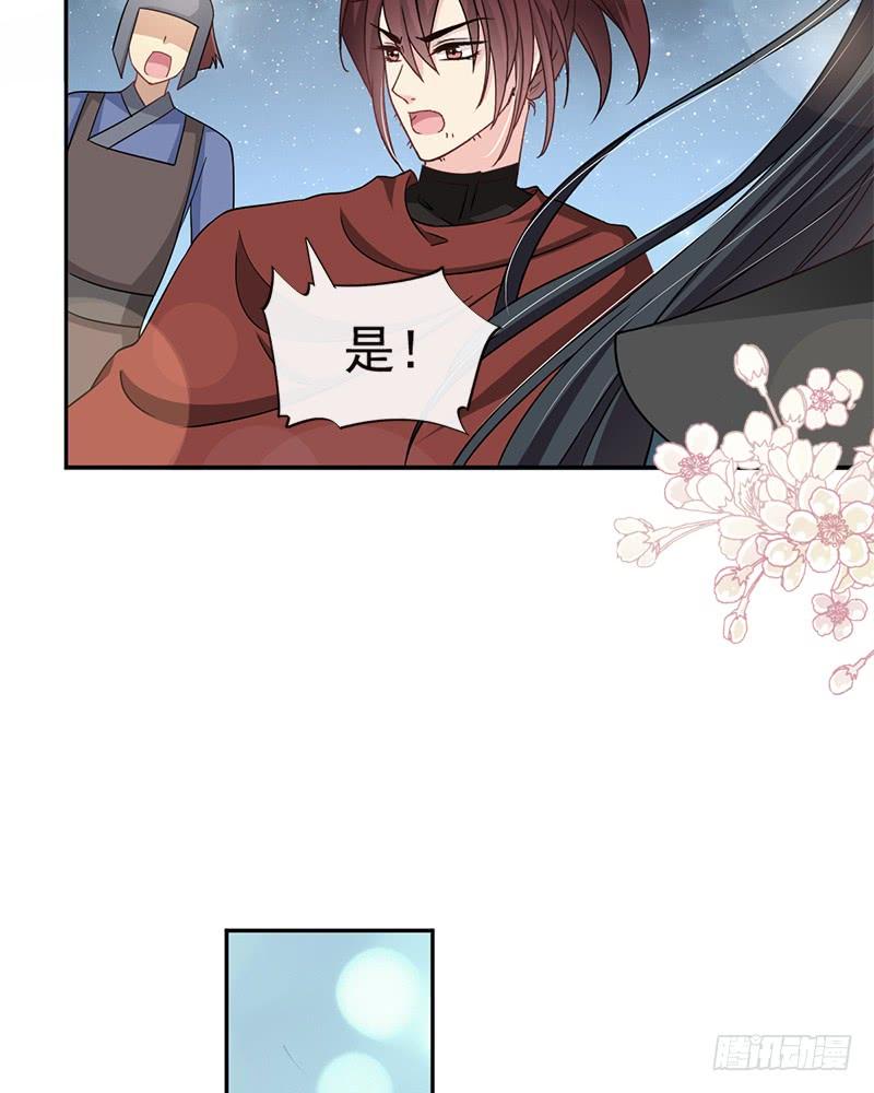 《天下第一宠》76 让我弥补你 第12页