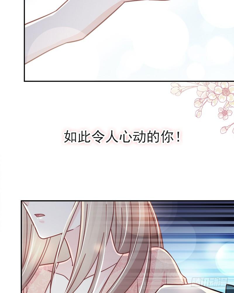 《天下第一宠》77 她是我的 第38页