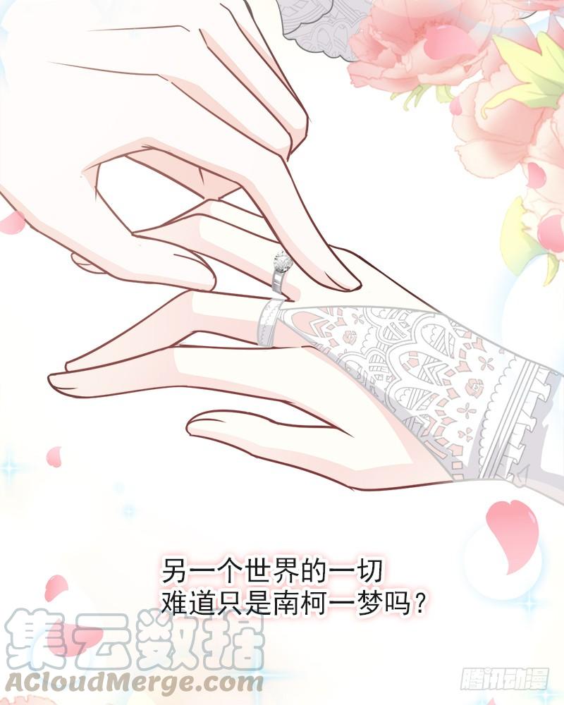 《天下第一宠》77 她是我的 第13页