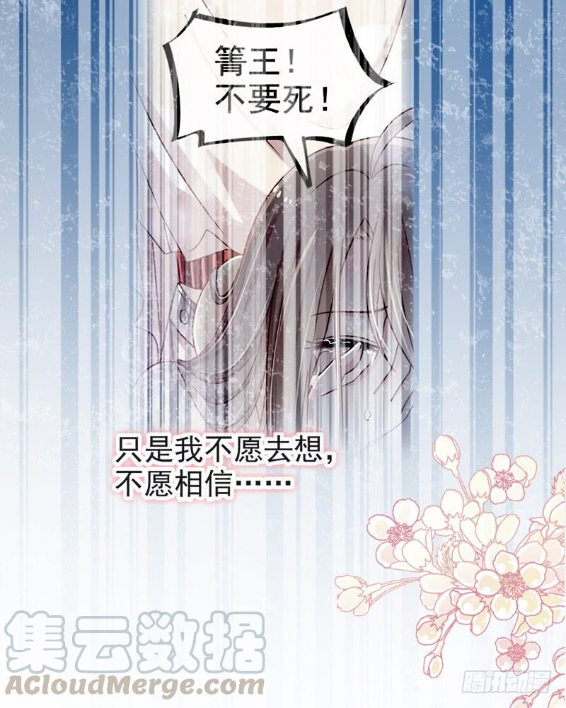 《天下第一宠》77 她是我的 第9页