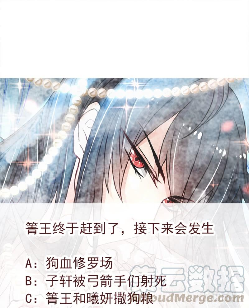 《天下第一宠》77 她是我的 第49页