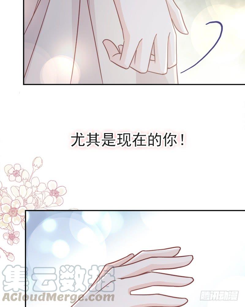 《天下第一宠》77 她是我的 第37页