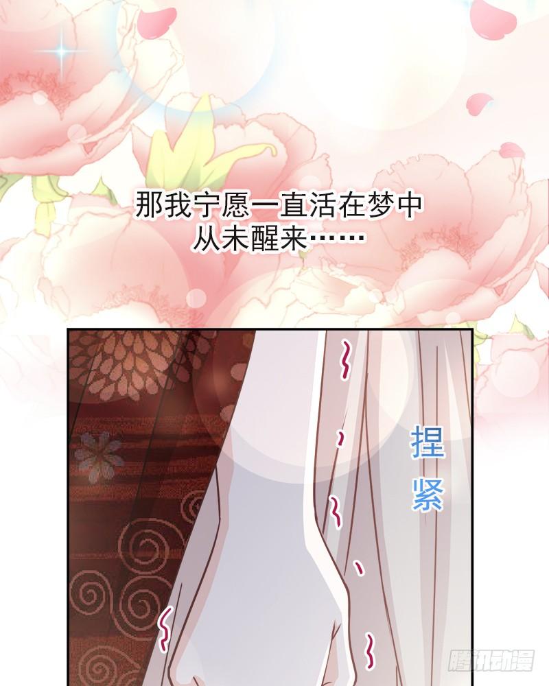 《天下第一宠》77 她是我的 第14页