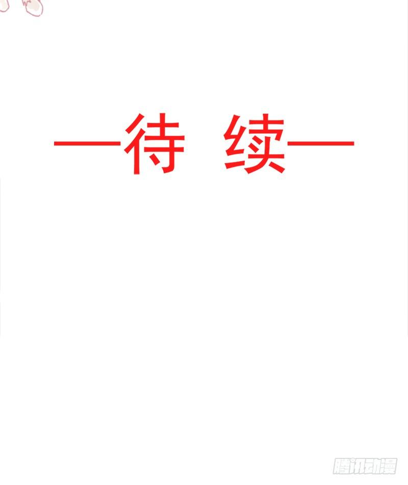 《天下第一宠》77 她是我的 第48页