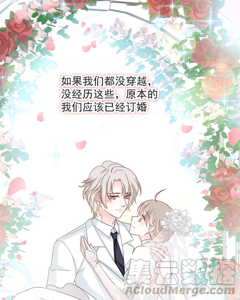 《天下第一宠》77 她是我的 第11页