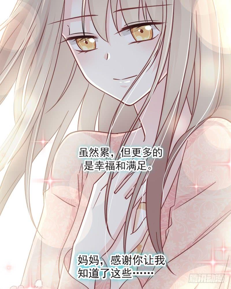《天下第一宠》77 她是我的 第28页