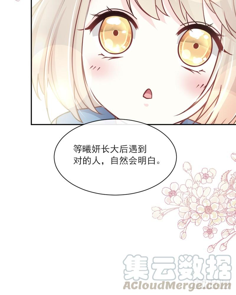 《天下第一宠》77 她是我的 第25页