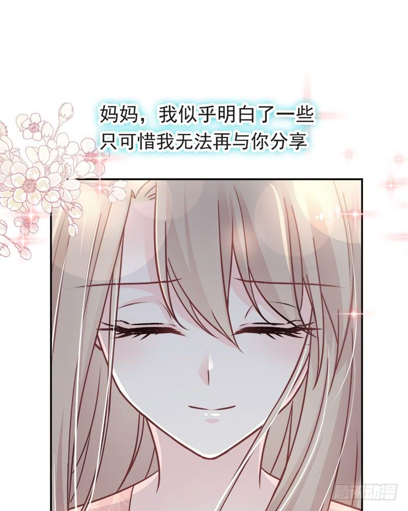 《天下第一宠》77 她是我的 第26页