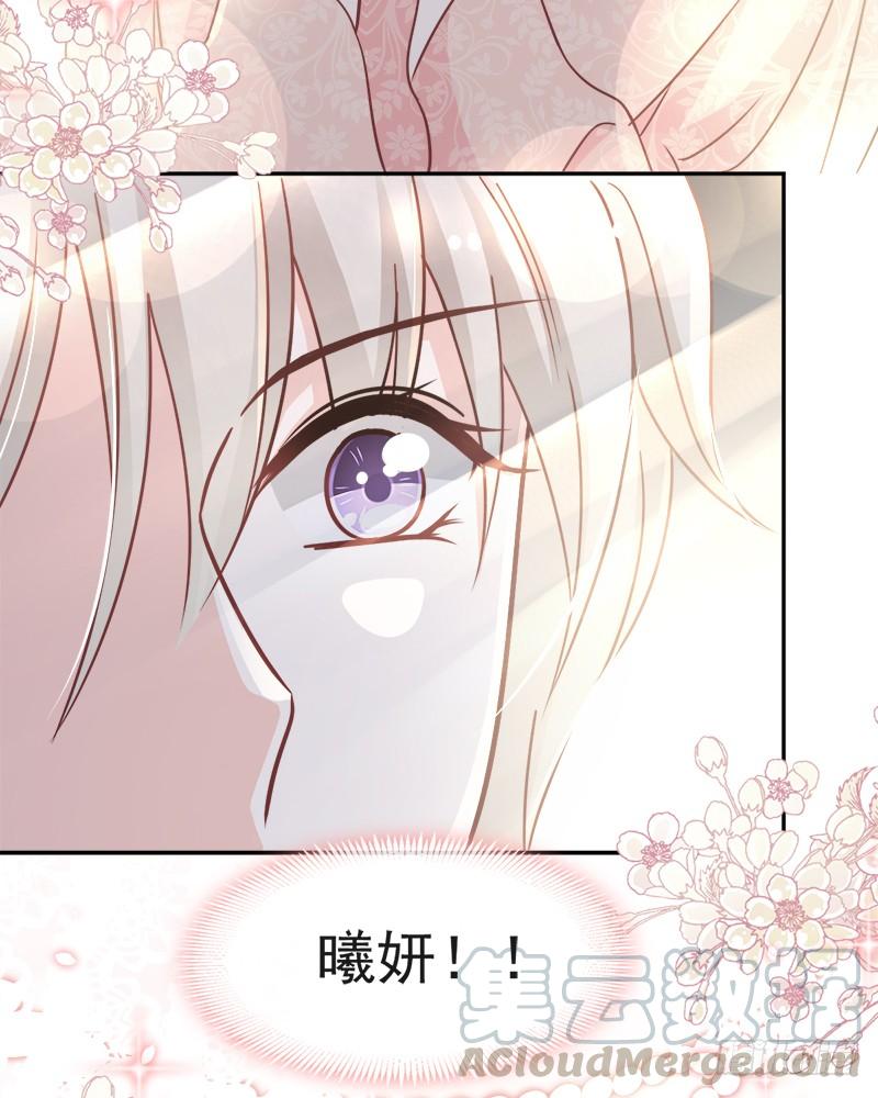 《天下第一宠》77 她是我的 第29页