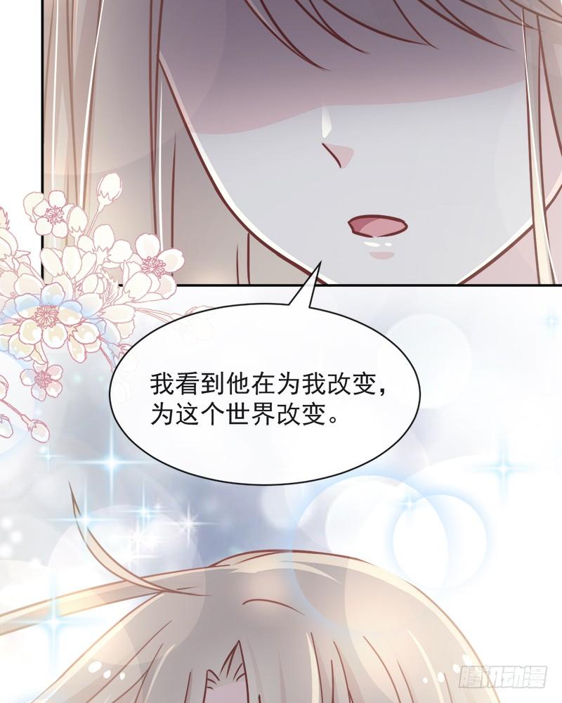 《天下第一宠》77 她是我的 第18页