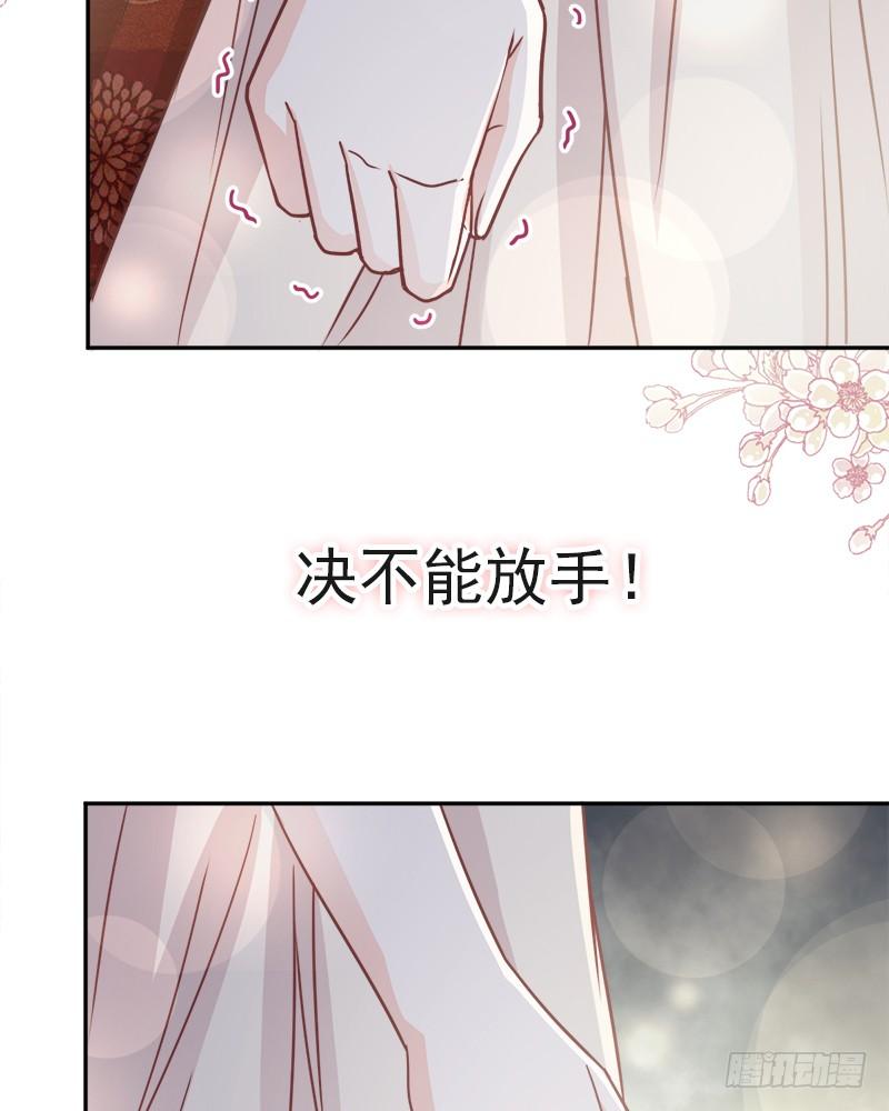 《天下第一宠》77 她是我的 第36页