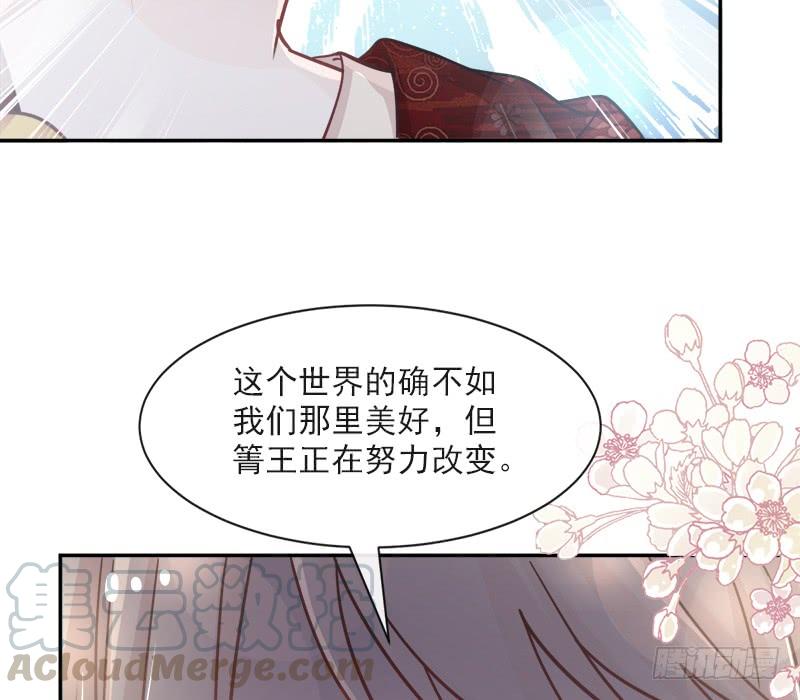 《天下第一宠》77 她是我的 第17页
