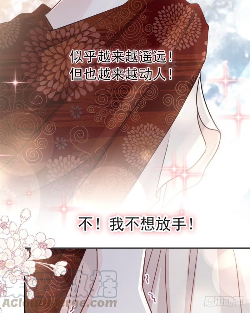 《天下第一宠》77 她是我的 第35页