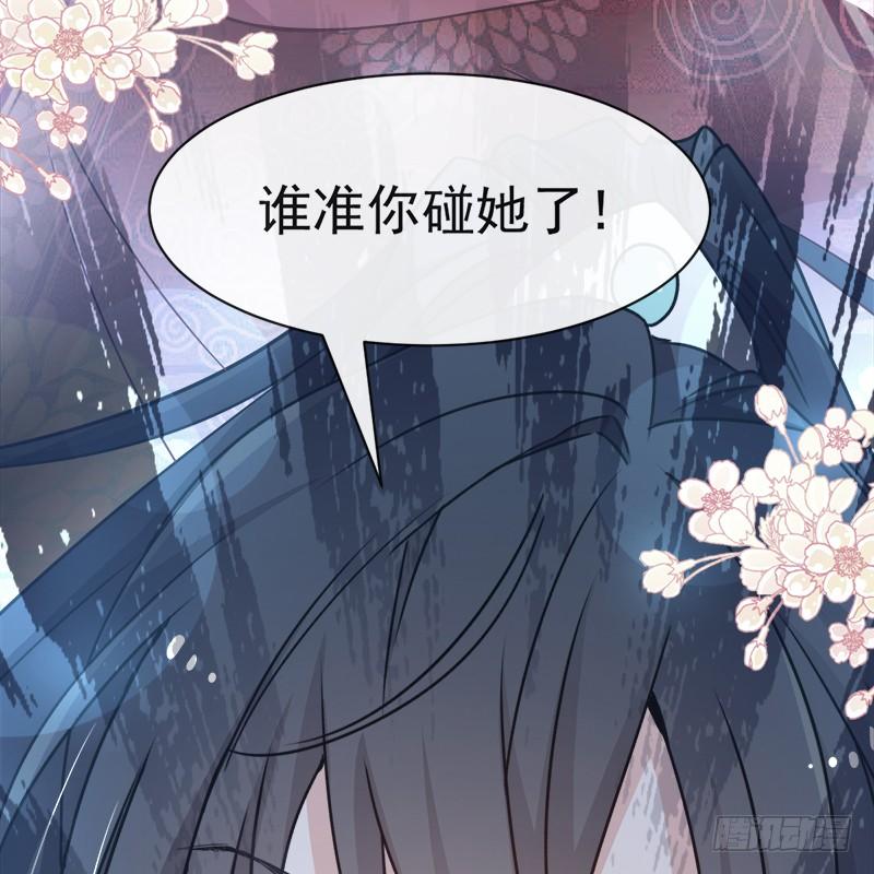 《天下第一宠》77 她是我的 第44页