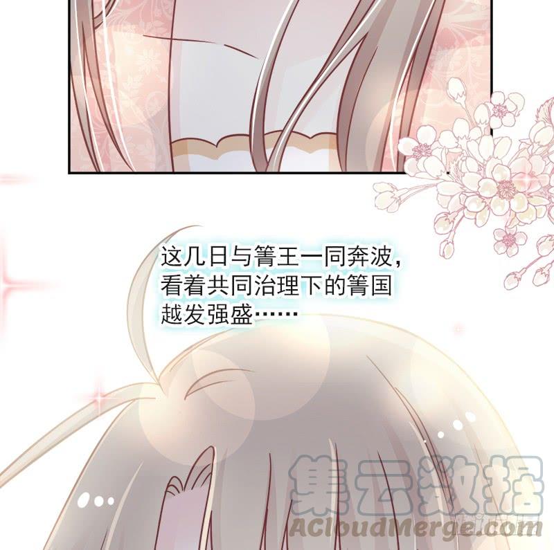 《天下第一宠》77 她是我的 第27页