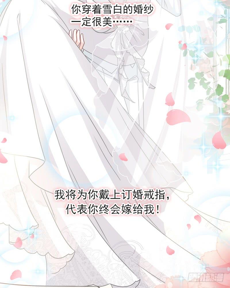 《天下第一宠》77 她是我的 第12页