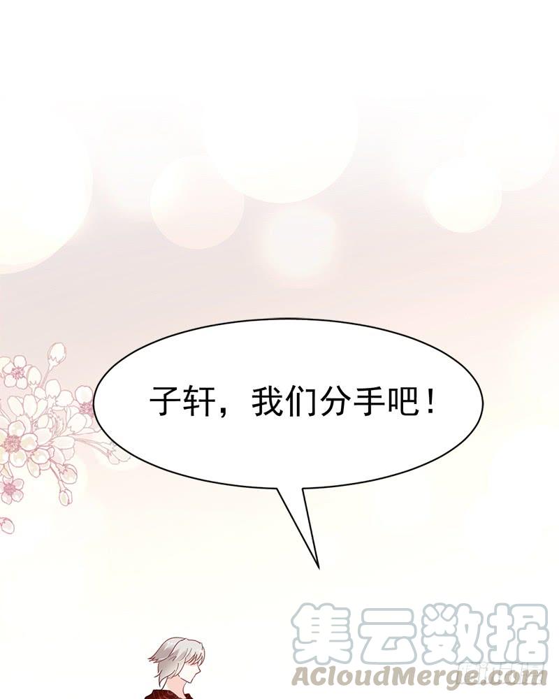 《天下第一宠》77 她是我的 第1页
