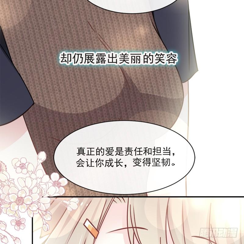 《天下第一宠》77 她是我的 第24页