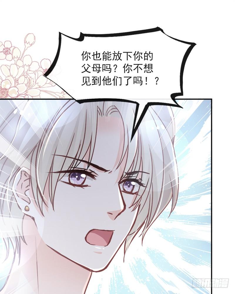 《天下第一宠》77 她是我的 第16页