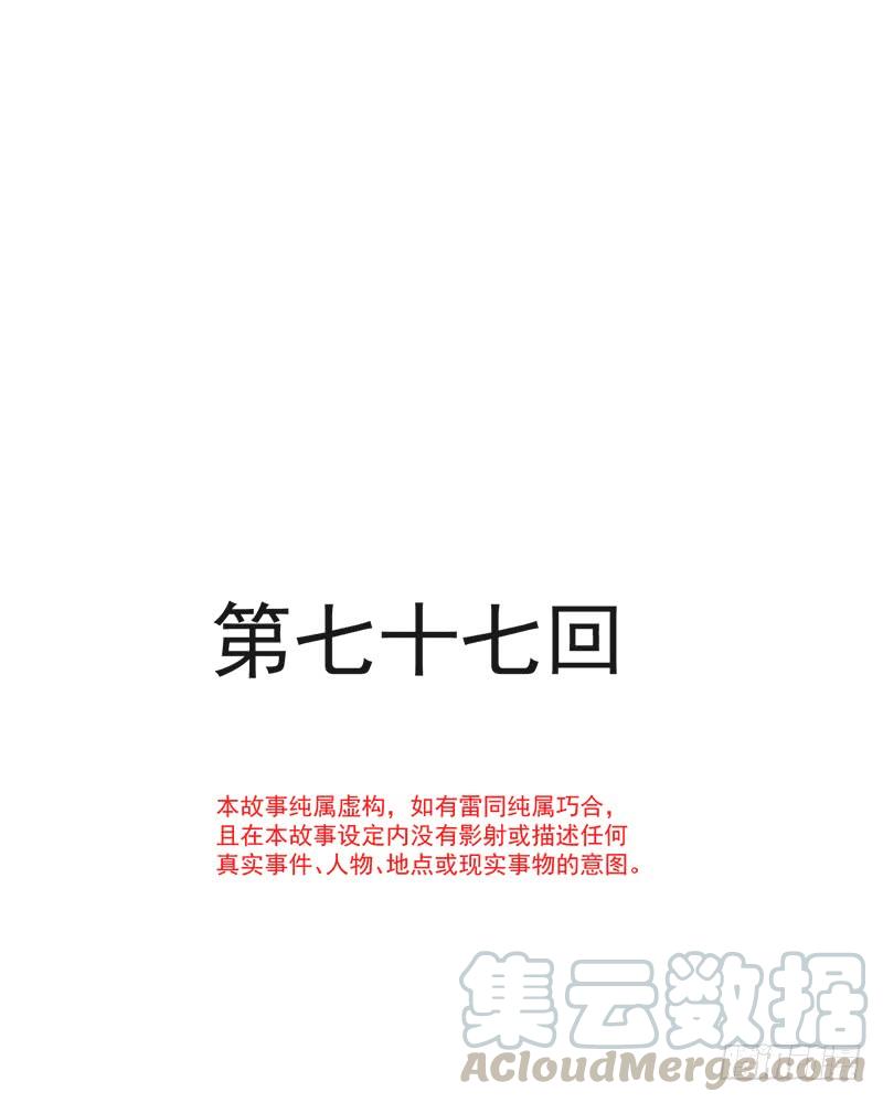 《天下第一宠》77 她是我的 第5页